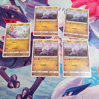 ヌメラ4枚　ヌメイル1枚　セット