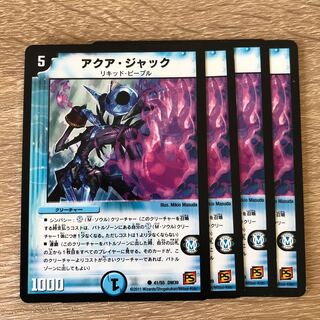 アクア・ジャック