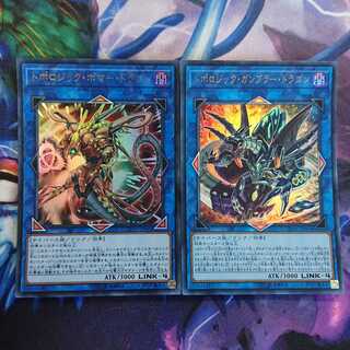 Topologic Bomber Dragon, Topologic Gumpler Dragon