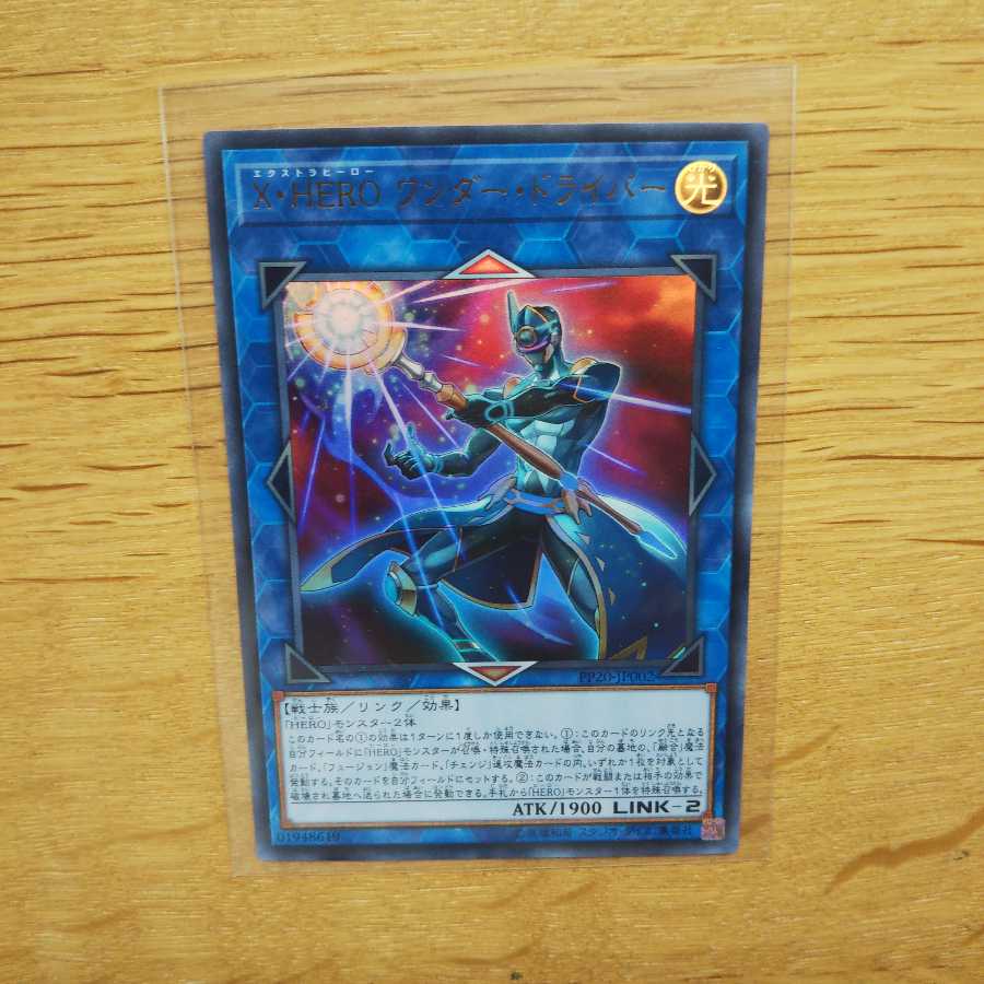 【遊戯王】X HERO ワンダードライバー UR 1枚