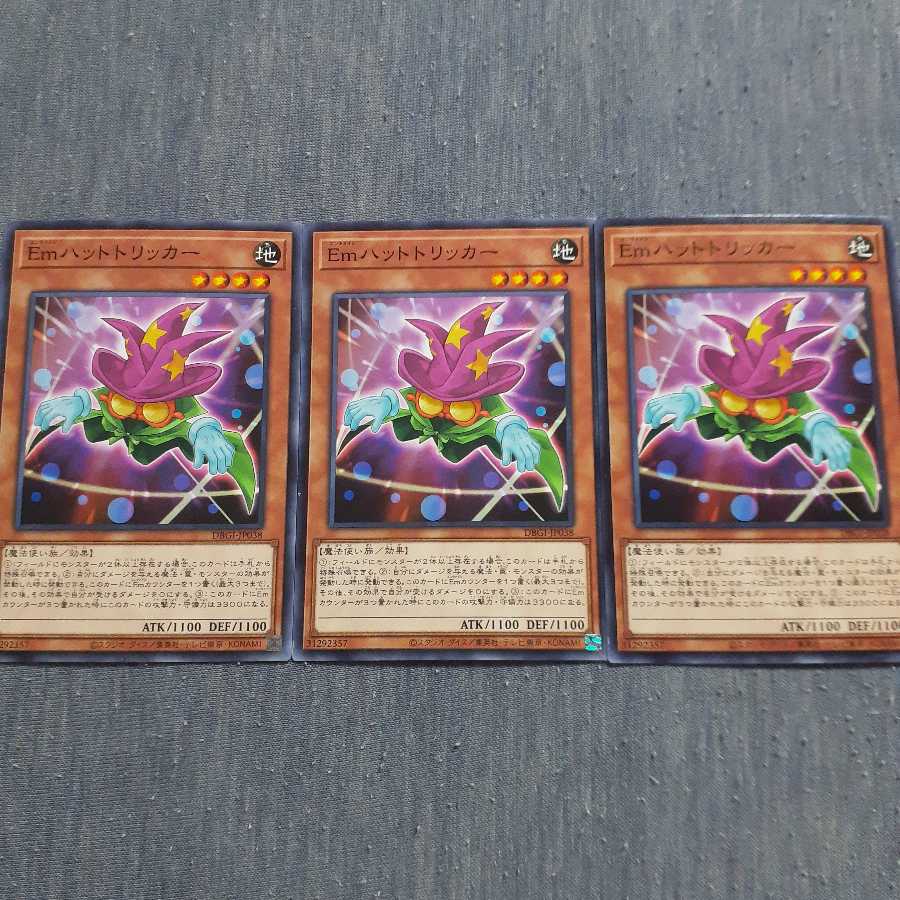 Emハットトリッカー ノーマル