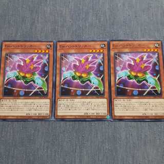 Emハットトリッカー ノーマル