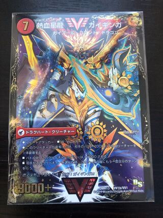 銀河大剣 ガイハート｜熱血星龍 ガイギンガ