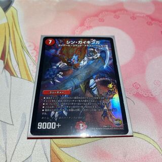 シンガイギンガ