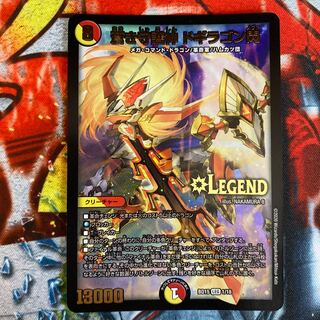 蒼き守護神 ドギラゴン閃 1枚