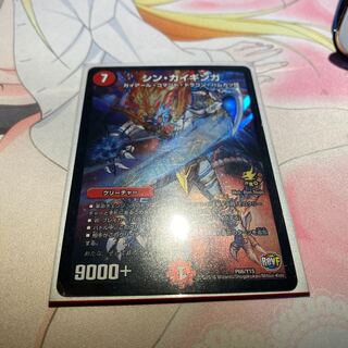 シンガイギンガ