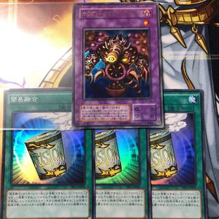 【ウルトラ】サウザンドアイズサクリファイス