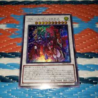 フルール・ド・バロネス ウルトラレア