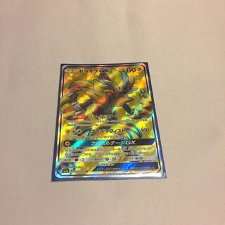 ゼラオラGX