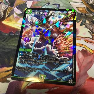 ジョラゴンオーバーロード プロモ 1枚の通販 T8（1495071264） | magi