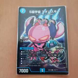 S級宇宙 アダムスキー