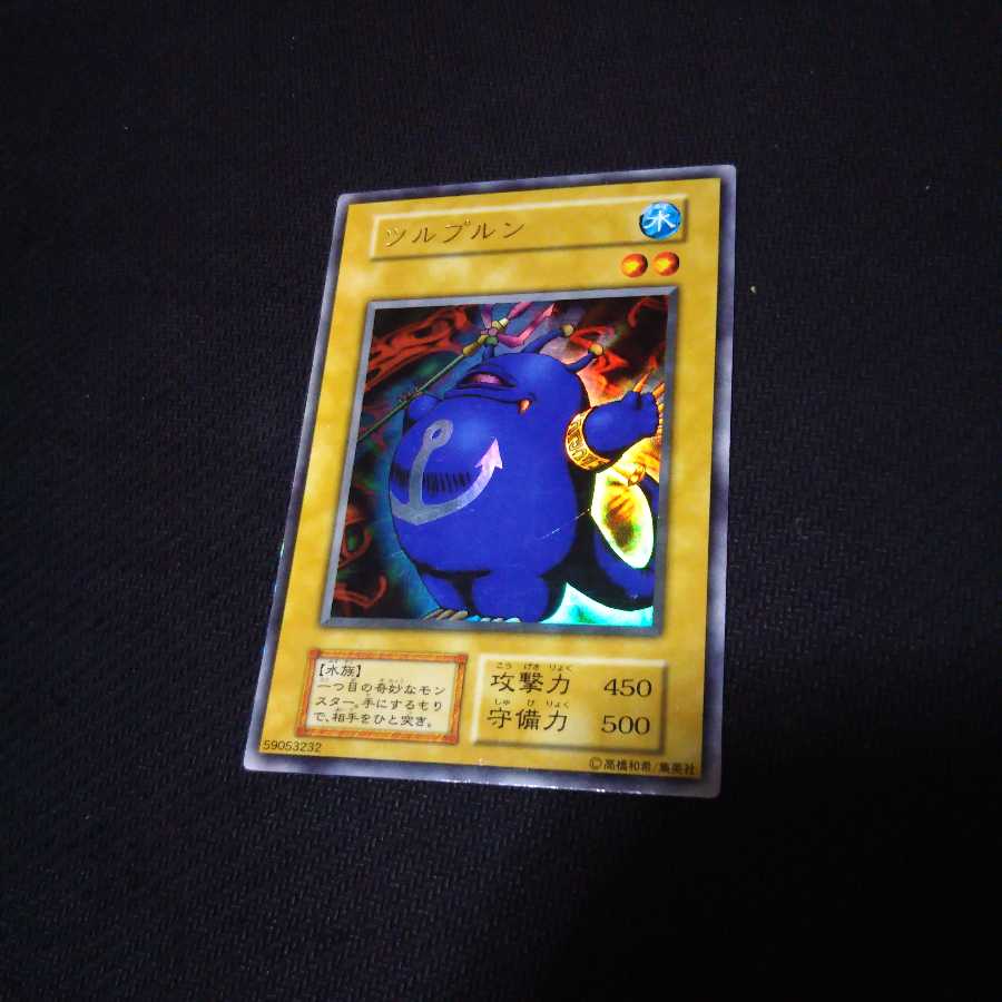 ツルプルン 1枚