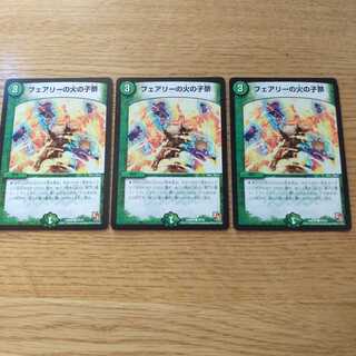 フェアリーの火の子祭