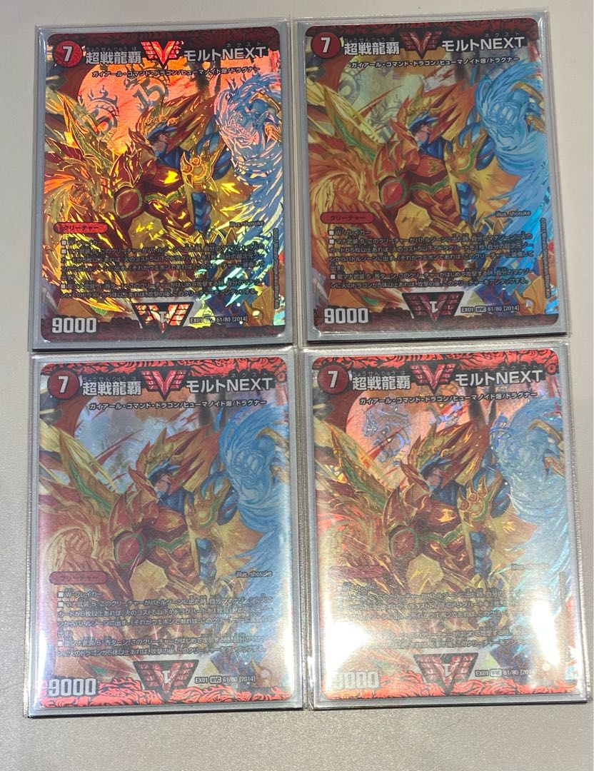 超戦龍覇 モルト NEXT