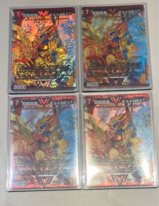 超戦龍覇 モルト NEXT