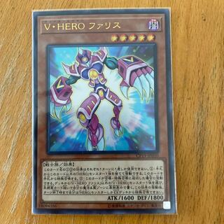 V・HERO ファリス ウルトラレア