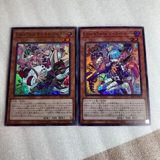 Live☆Twin キスキル・フロスト リィラ・トリート　スーパーレア