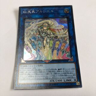 The Weather Painter Rainbow Secret Rare