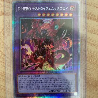 D-HERO デストロイフェニックスガイ