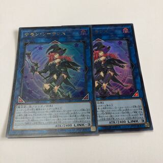 Summon Sorceress Ultra Rare