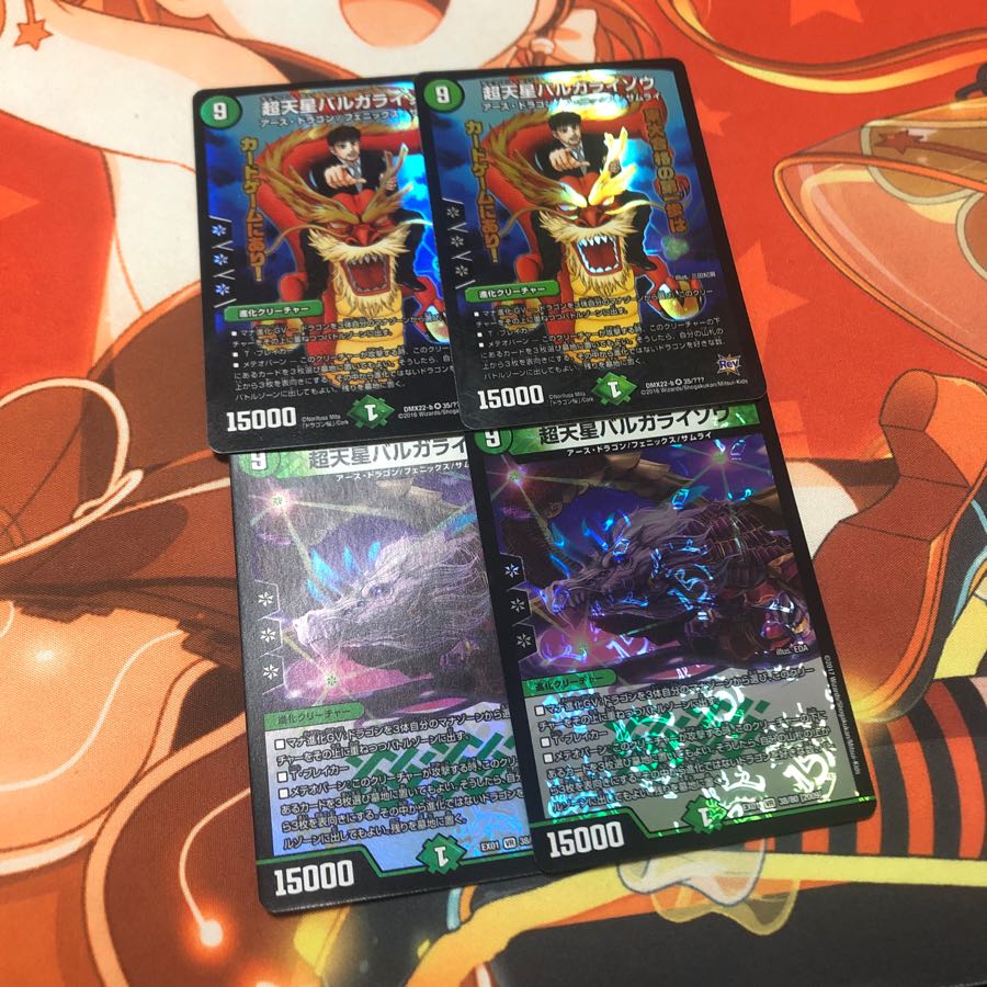 バルガライゾウ 4枚