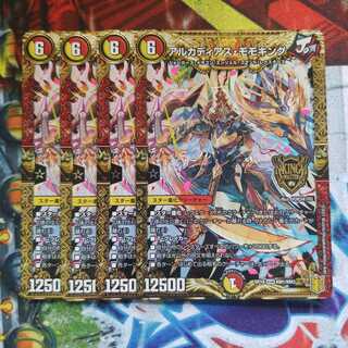 アルカディアス・モモキング