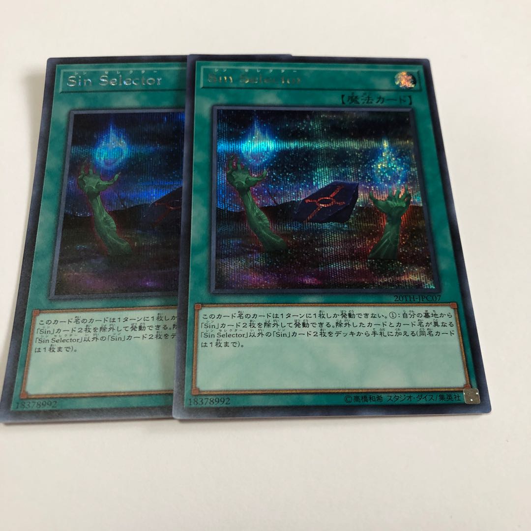 Sin Selector シークレットレア