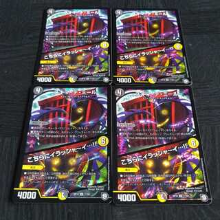 スキマ・デ・ミール｜こちらにイラシャーイ…!!