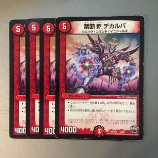 Forbidden Puidiculpa