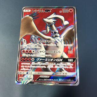 ポケモンカード レシラムSR