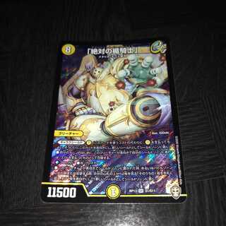 「絶対の楯騎士」