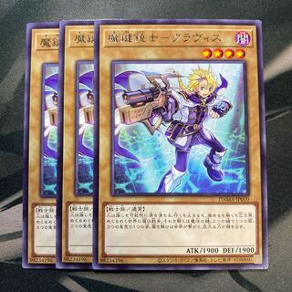 魔鍵銃士-クラヴィス レア