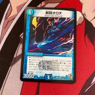 斬隠オロチ　594