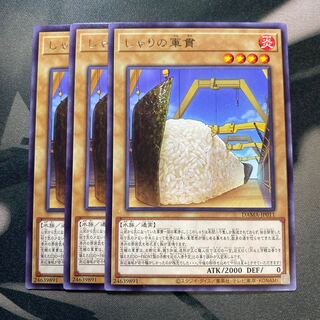 しゃりの軍貫 レア