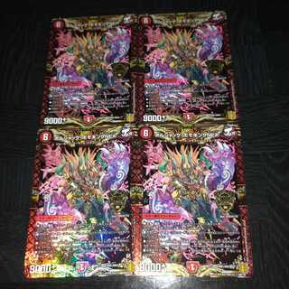 ボルシャック・モモキングNEX