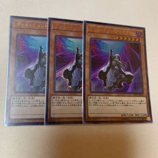 ディメンション・アトラクター ウルトラレア 3枚セット