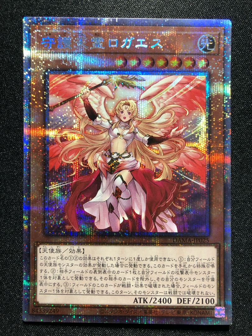 遊戯王　守護天霊ロガエス　PSE