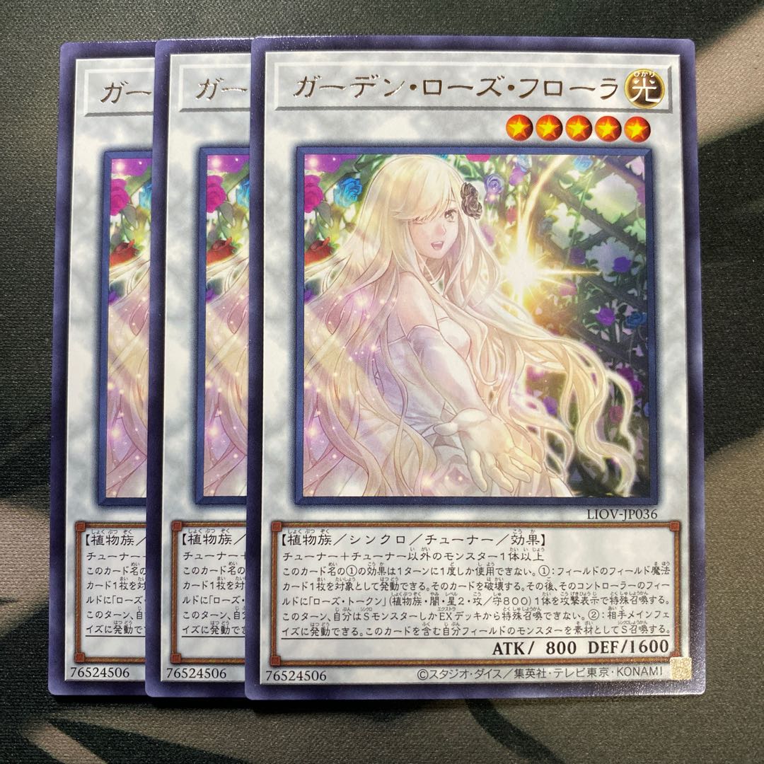 ガーデン・ローズ・フローラ レア