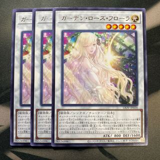 ガーデン・ローズ・フローラ レア