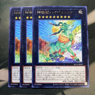 神樹獣ハイペリュトン レア