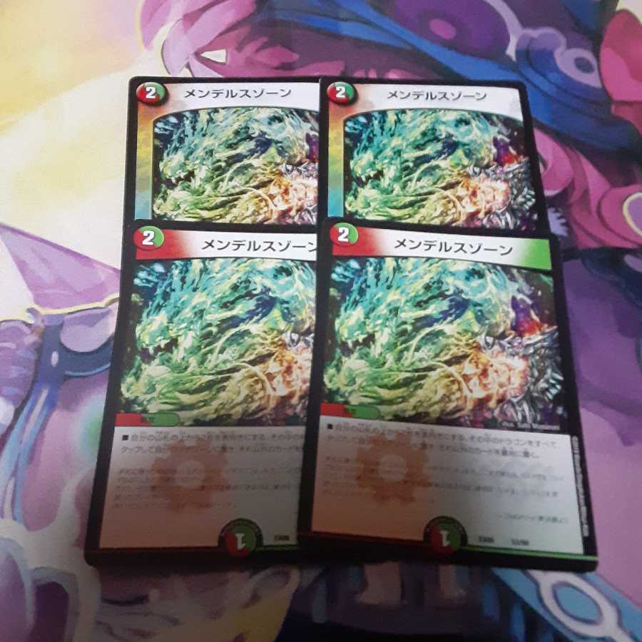 メンデルスゾーン