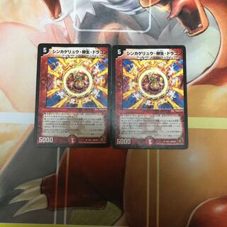 シンカゲリュウ・柳生・ドラゴン