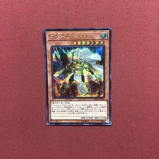 遊戯王 守護神官マハード シークレット シク