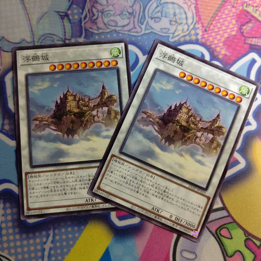 浮鵺城 ノーマル