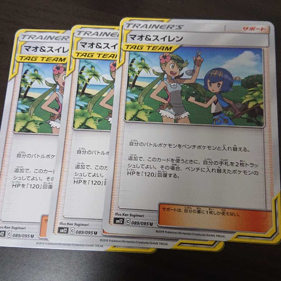 マオ＆スイレン