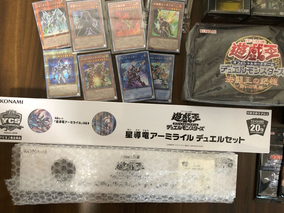 遊戯王 コレクション引退品②