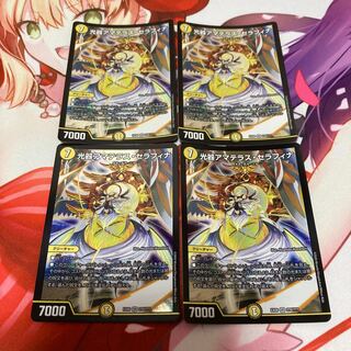 光器アマテラス・セラフィナ 4枚