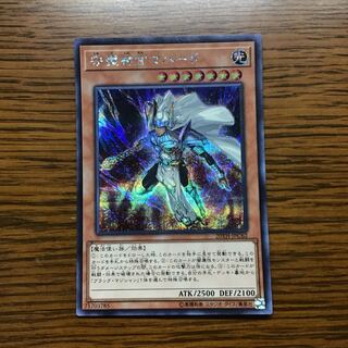 守護神官マハード シークレット