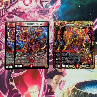 my self my self my self my Gaiair Brand Punishment Star Rage Brand