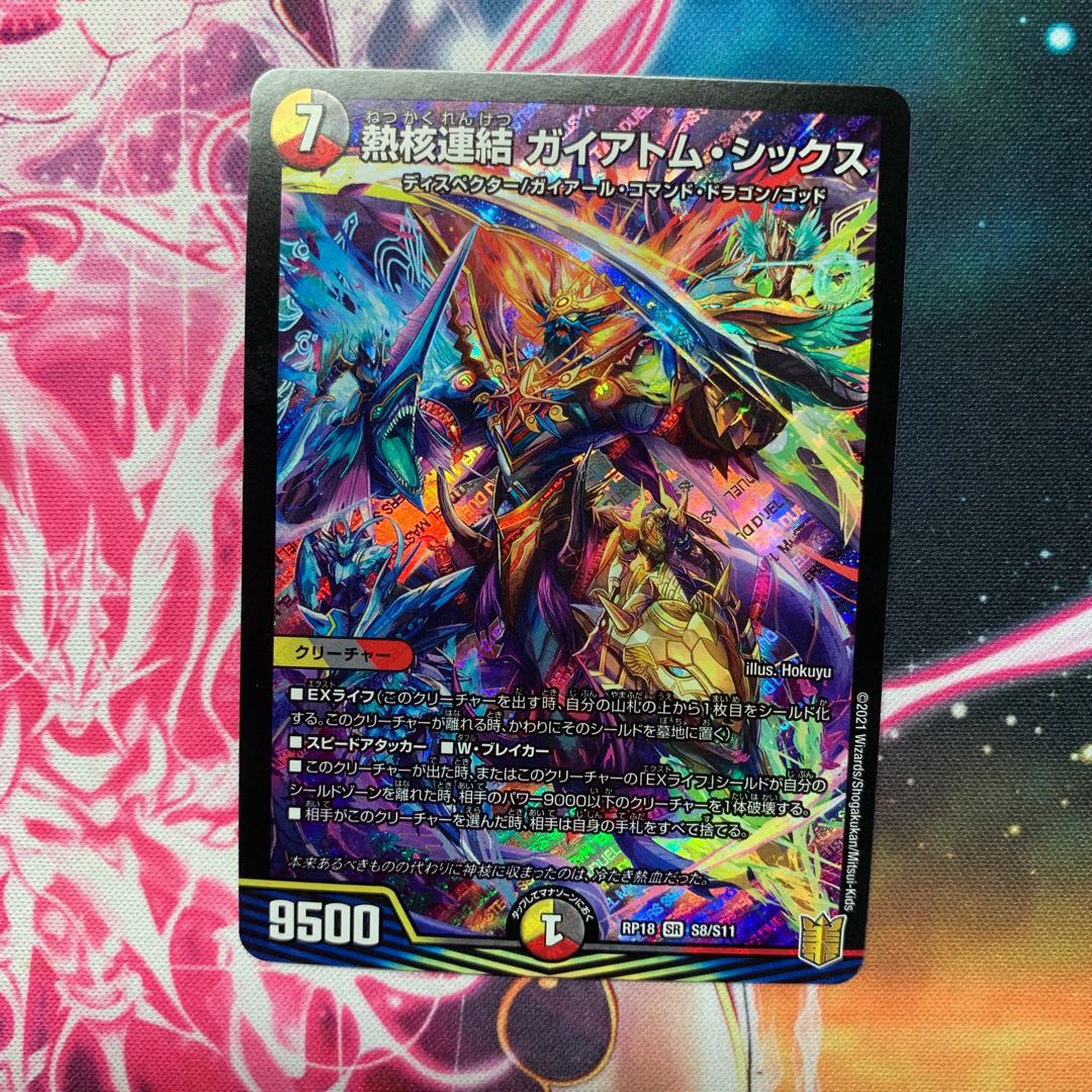 Thermonuclear coupling Gaiatom Six